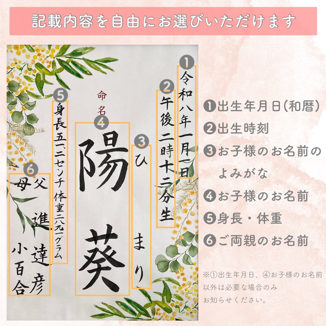 命名書を手書きで仕上げます 【手書き】かきかた教室の先生がオーダーメイドで仕上げます。 イメージ7