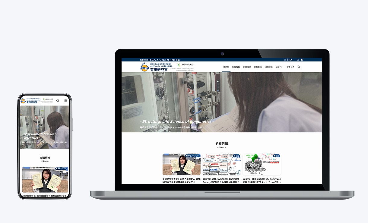 研究室特化の更新が簡単な高品質サイトを作ります 東大や国立機関の実績あり！学生募集や更新の手間を解決します イメージ4