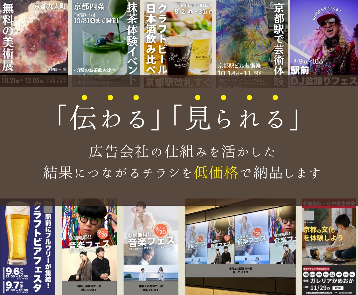 広告会社のノウハウ！目に留まるバナー作ります 低価格で高品質なチラシ作成【集客に繋がる】【目的達成】 イメージ1