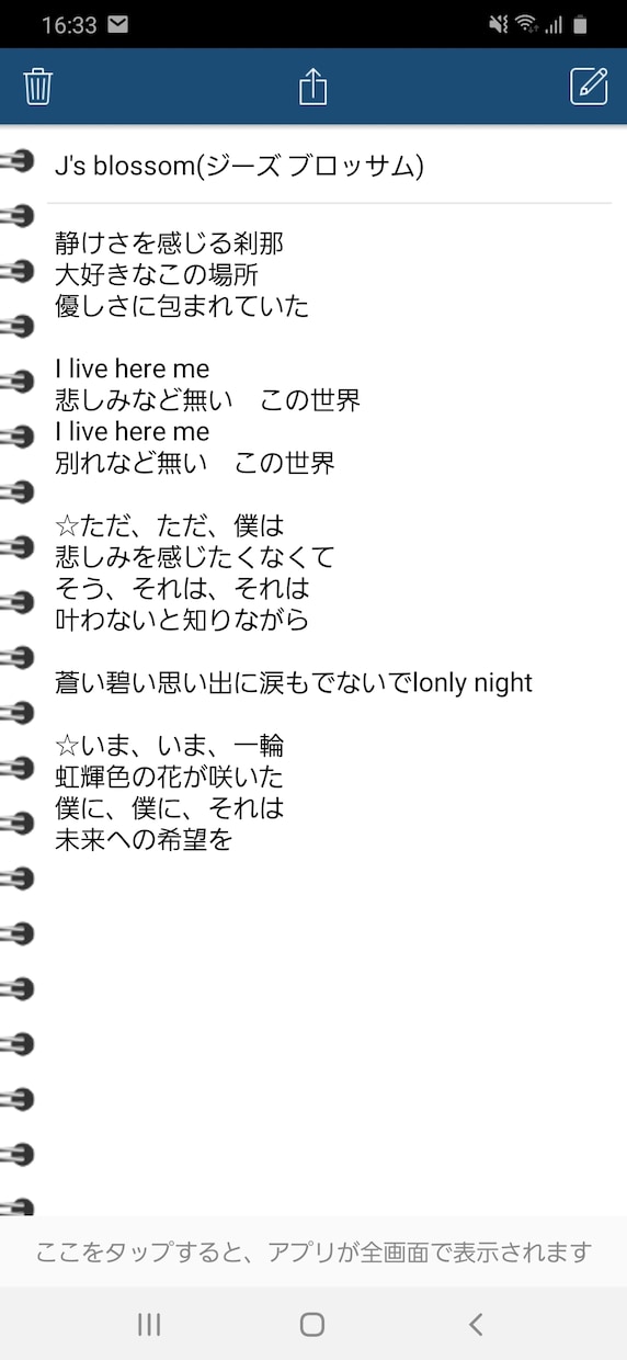 作詞したものを売ります 今日始めたのでどうなるかわかりませんがよろしくお願い致します イメージ2