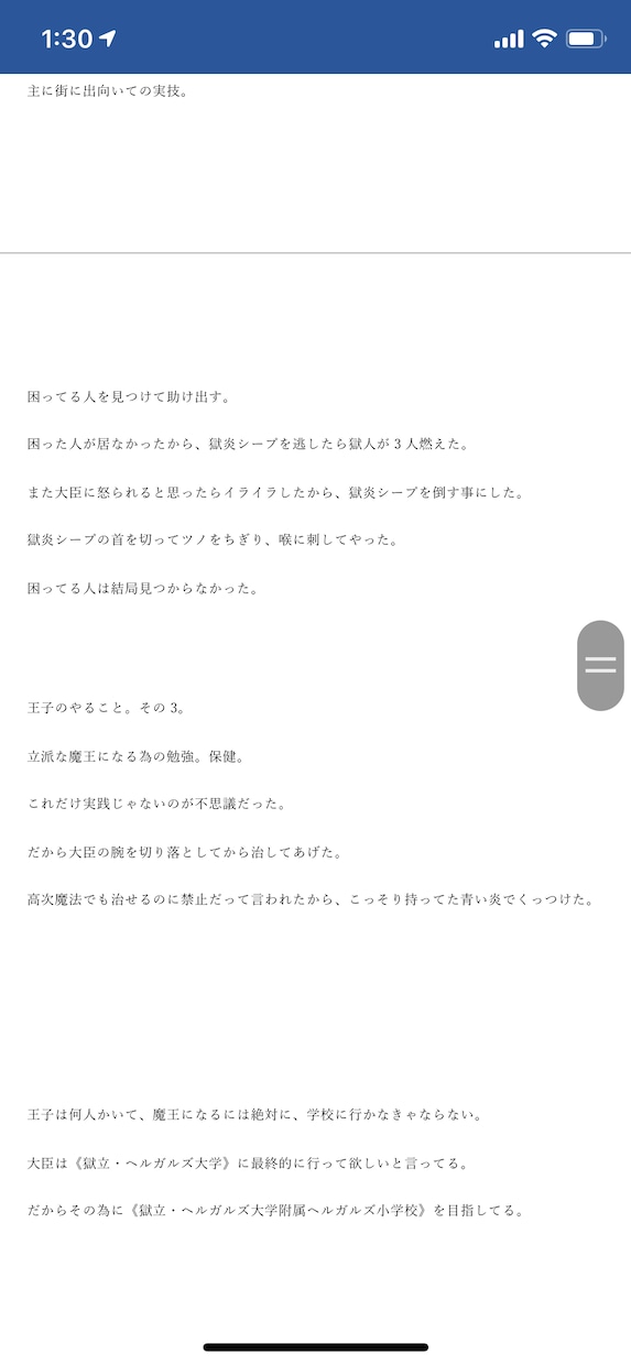 プロが文章の添削をします 小説を書きたい人、小説投稿サイトでPV数を上げたい人へ イメージ3