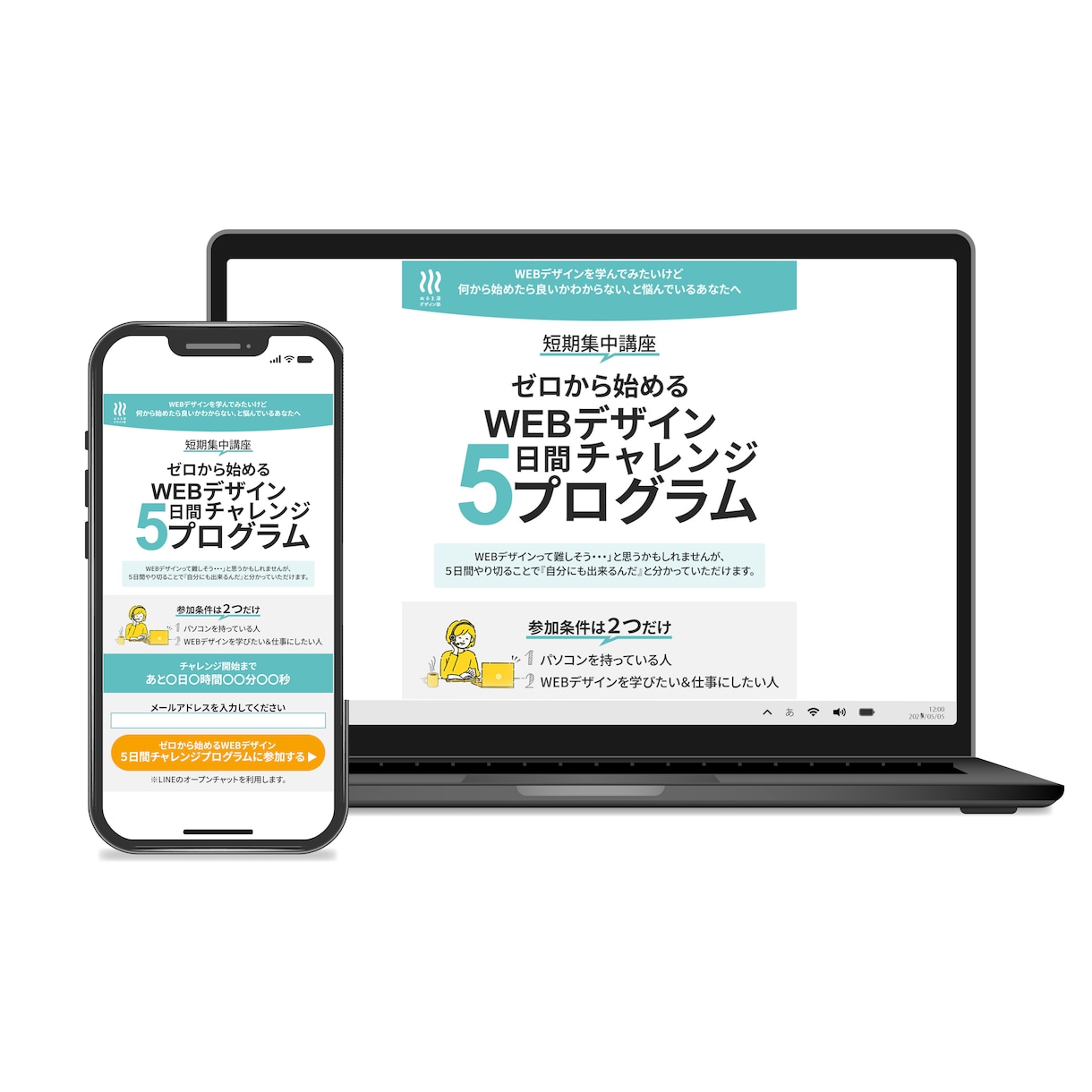 集客につながるランディングページを制作します 初めての方も安心してご相談ください イメージ6