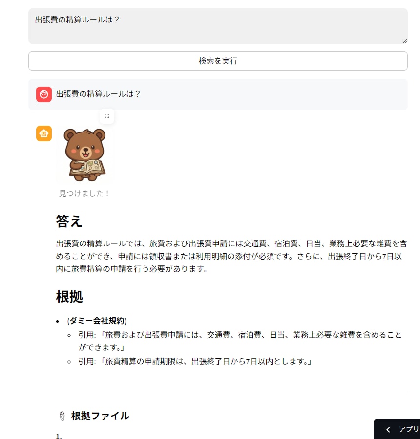 社内資料をAI検索できるRAGシステムを構築します 「あの資料どこ？」を、AIに聞ける環境に変えます イメージ2