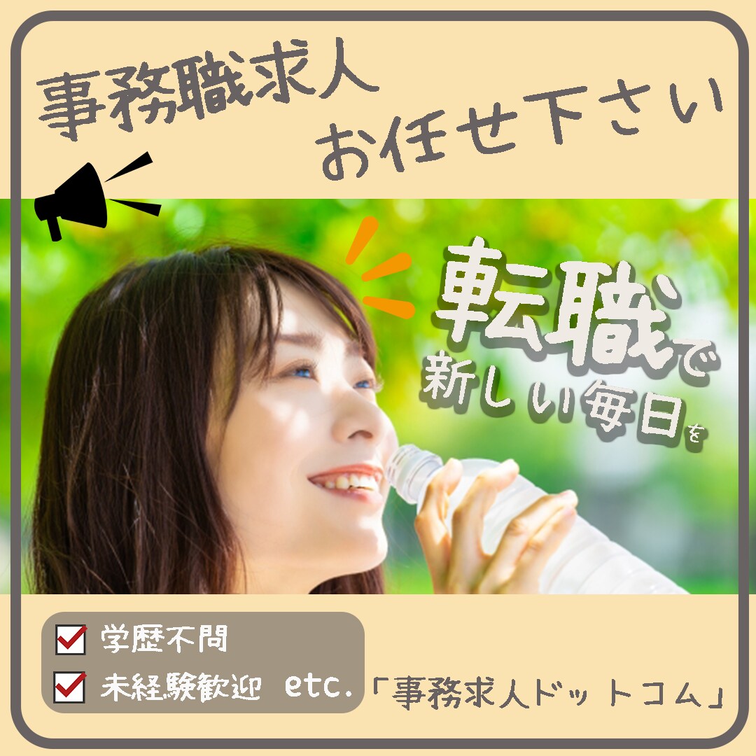 個性的で訴求をわかりやすく！何度でも訂正致します ラフ案提出１日以内に提出させていただきます イメージ8