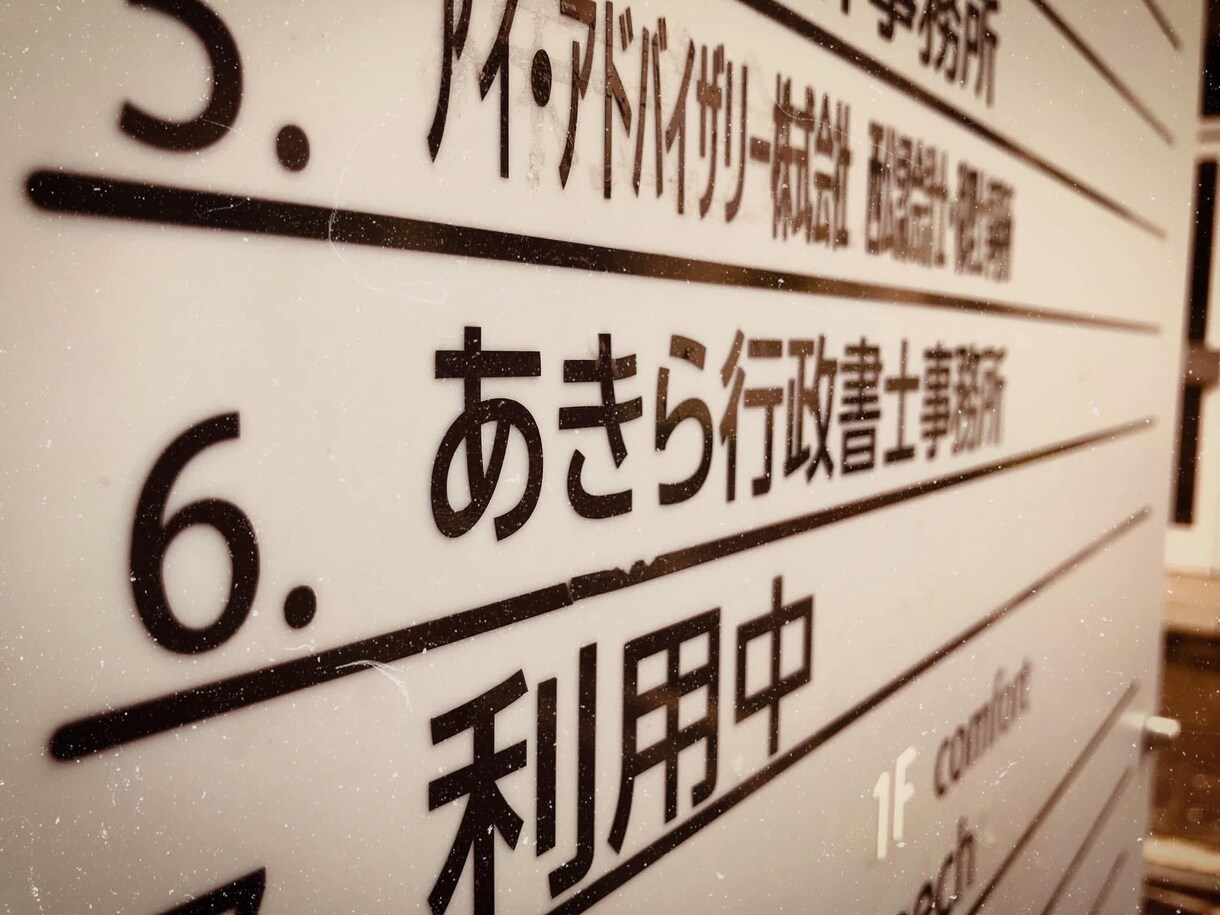 道路占用使用許可の申請代行、図面作成承ります 一都三県の申請ご相談ください！図面作成のみも承ります！ イメージ1