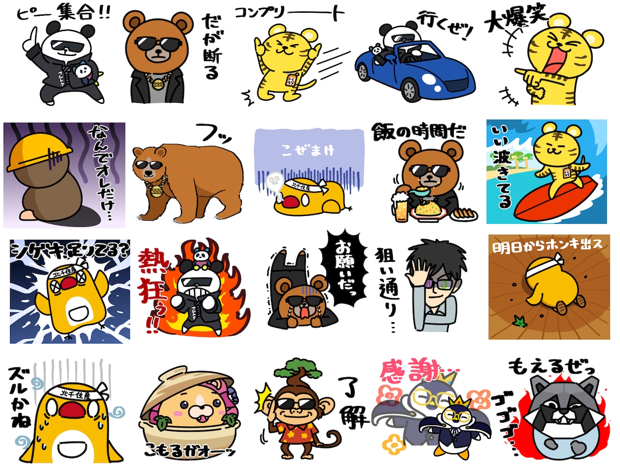 ポップなキャラクターのLINEスタンプを作ります コミカルなテイストが得意です！0からデザインも可能です イメージ2