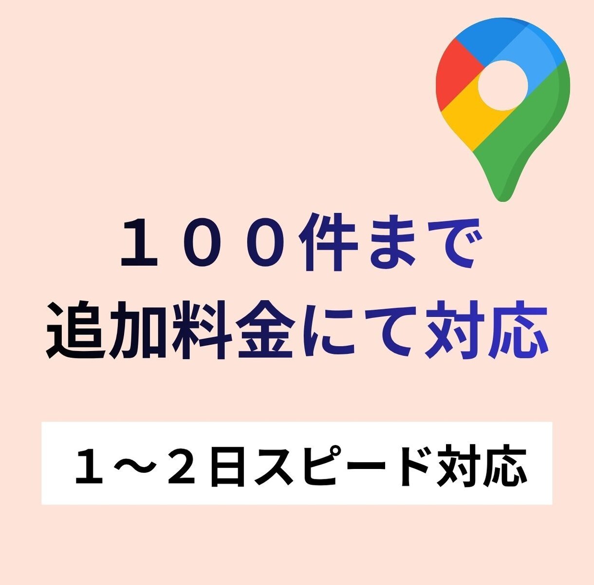 Googleマップの口コミ3件から増やします グーグルマップの口コミ増加します/保証アリ イメージ5
