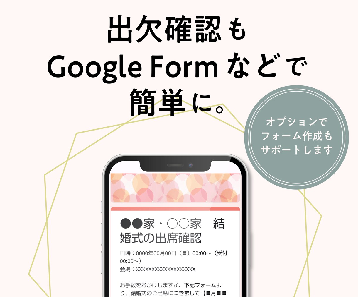 おしゃれな結婚式のWeb招待状を作ります 面倒な登録不要で「おしゃれ！」と喜んでくれるWeb招待状を。 イメージ3