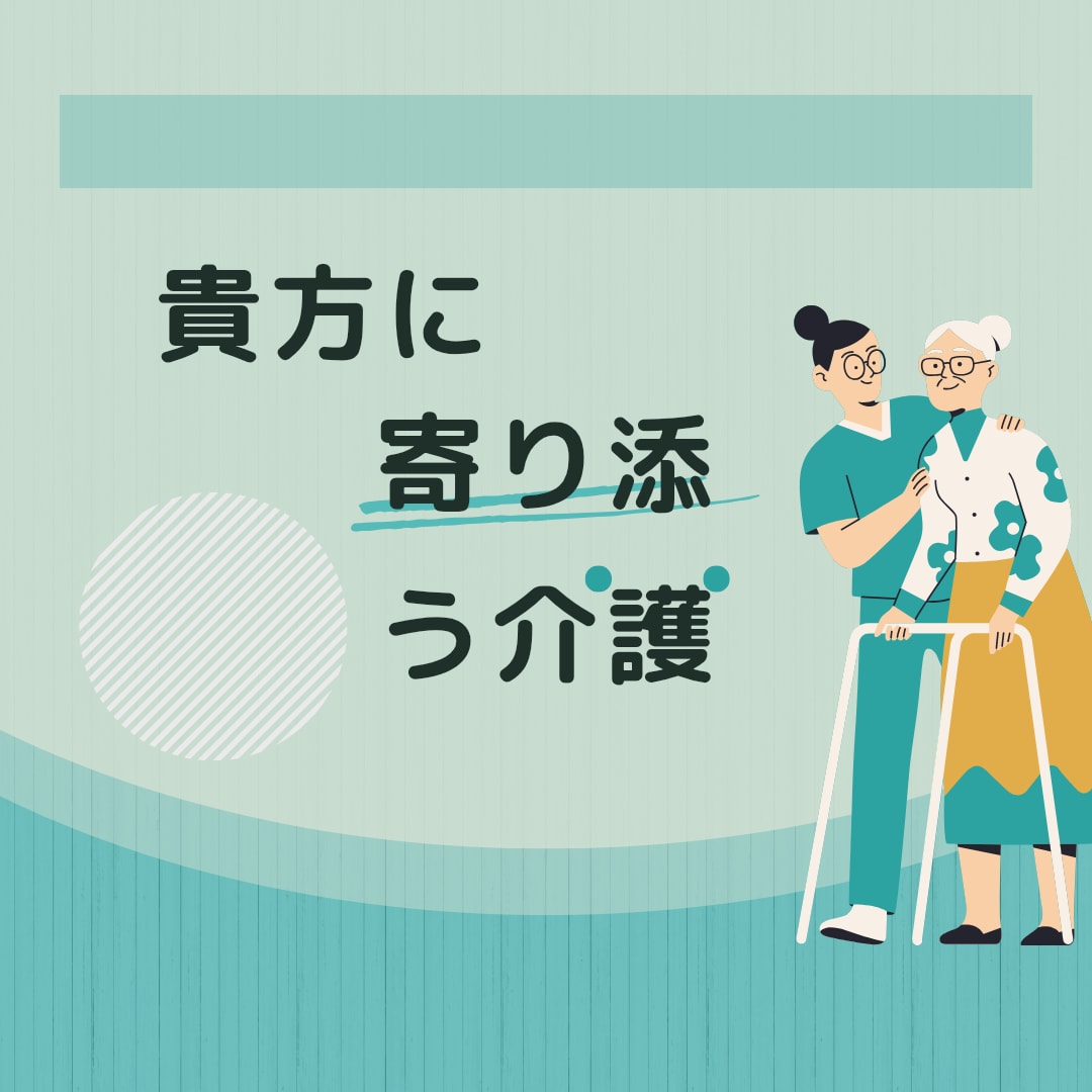 介護食アドバイザーとして初回無料相談乗ります 介護食アドバイザーの初回相談受付中！ イメージ1