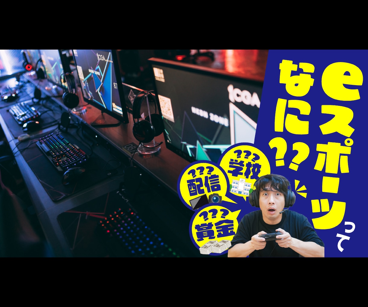 格安！ハイクオリティ！サムネイルをプロが制作します 利用者の心理を考え、クリックされるサムネイルを制作します! イメージ6