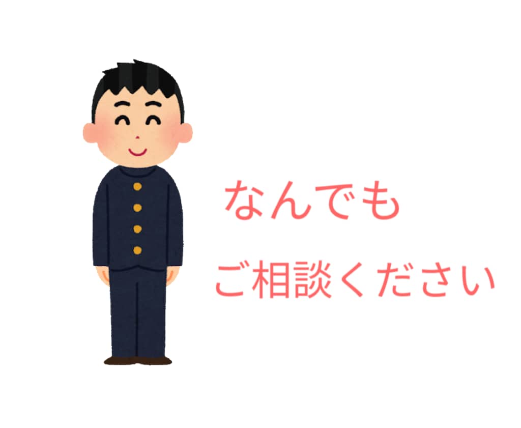 現役高校生として相談にのります 商品開発や人間関係など、高校生としてご相談にのります。 イメージ1
