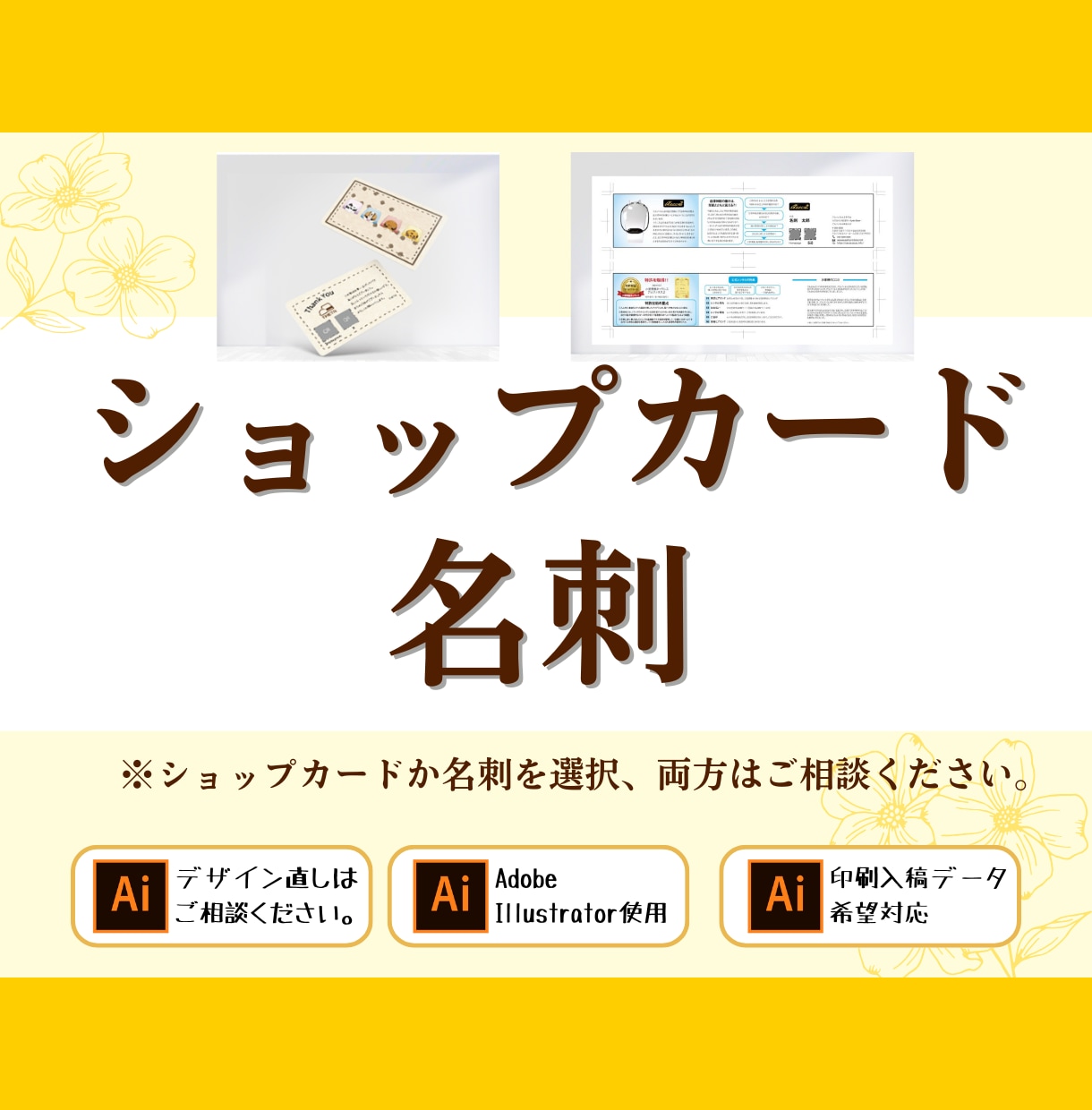 第一印象で決まる！想いを伝えるカードデザインします 初めての方でも安心の伝わるデザインで、心に残る一枚を。 イメージ1