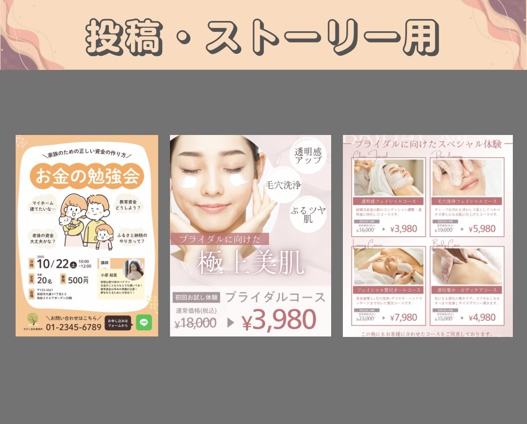 あなたの魅力を引き出すインスタ投稿画像制作します ただおしゃれなだけでなく、伝わりやすさも重視します！ イメージ4