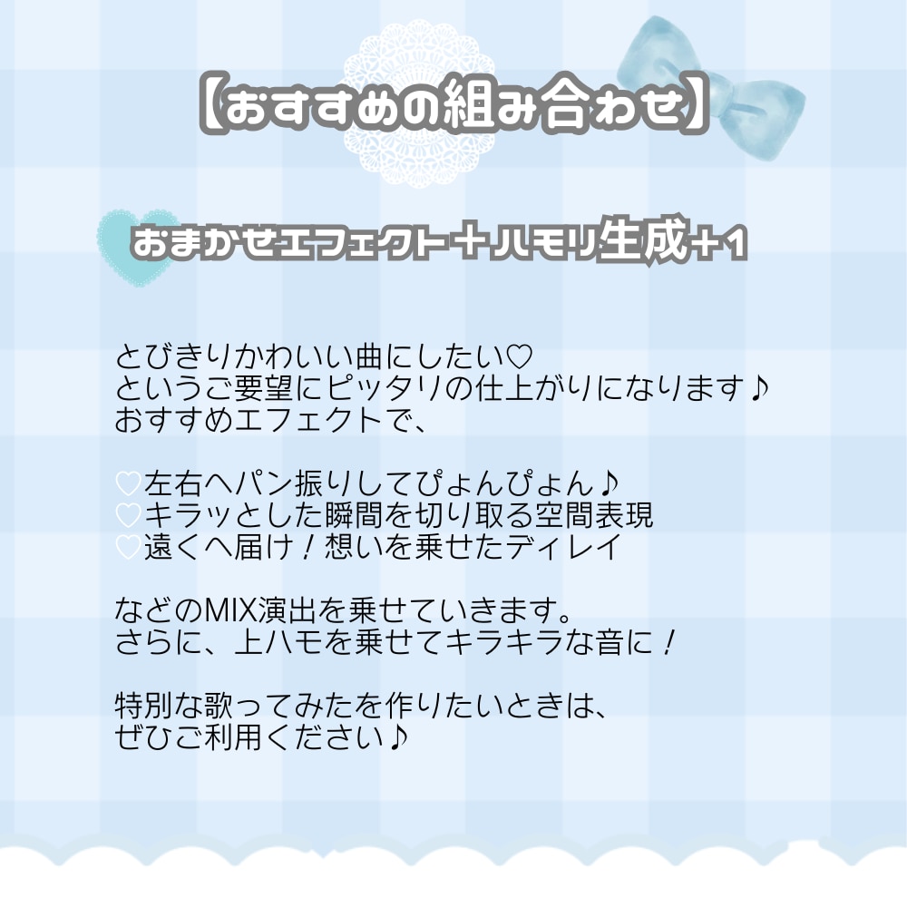 残り4枠！限定価格で歌ってみたMIX承ります 通常の3000円引きで世界観重視のMIXをお届けします！ イメージ7