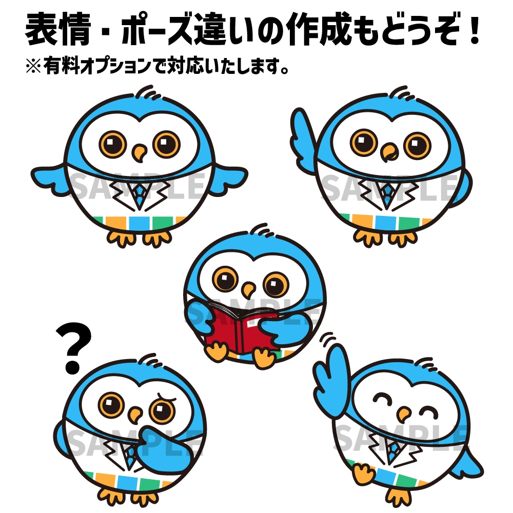 おまけ付！ゆるキャラを作成します サイト・アイコン・PRに使える親しみやすいキャラクター制作 イメージ5