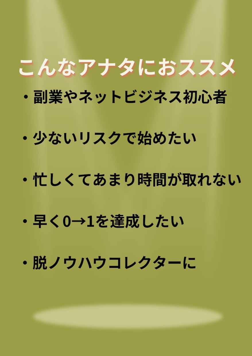 安心安全✨初心者でも収入up㊙副業お伝えします 『ブルーオーシャン戦略』在宅×資金0円でもOK！ イメージ3