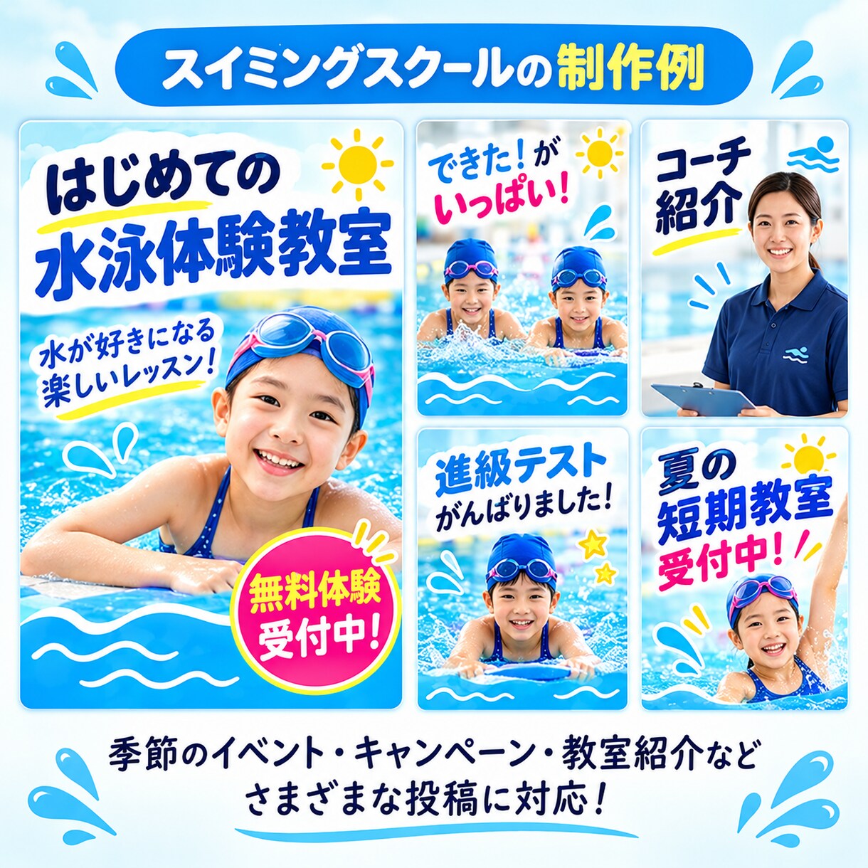 習い事教室専門 インスタ投稿を丸ごと5本作ります 画像・文章・ハッシュタグまで丸ごと作成！ イメージ3