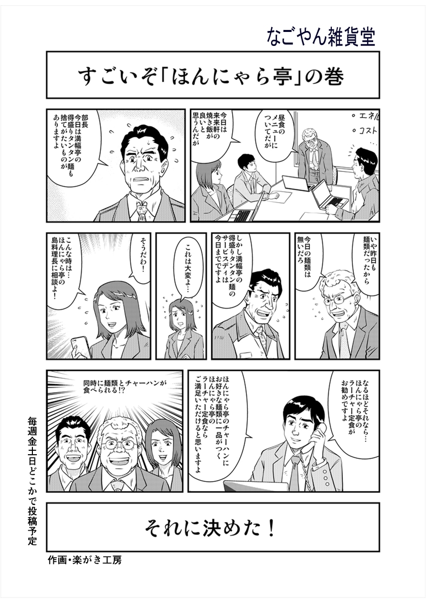 漫画・イラスト・ロゴ　製作します まんが・イラスト、ロゴ。各種デザイン製作 イメージ2