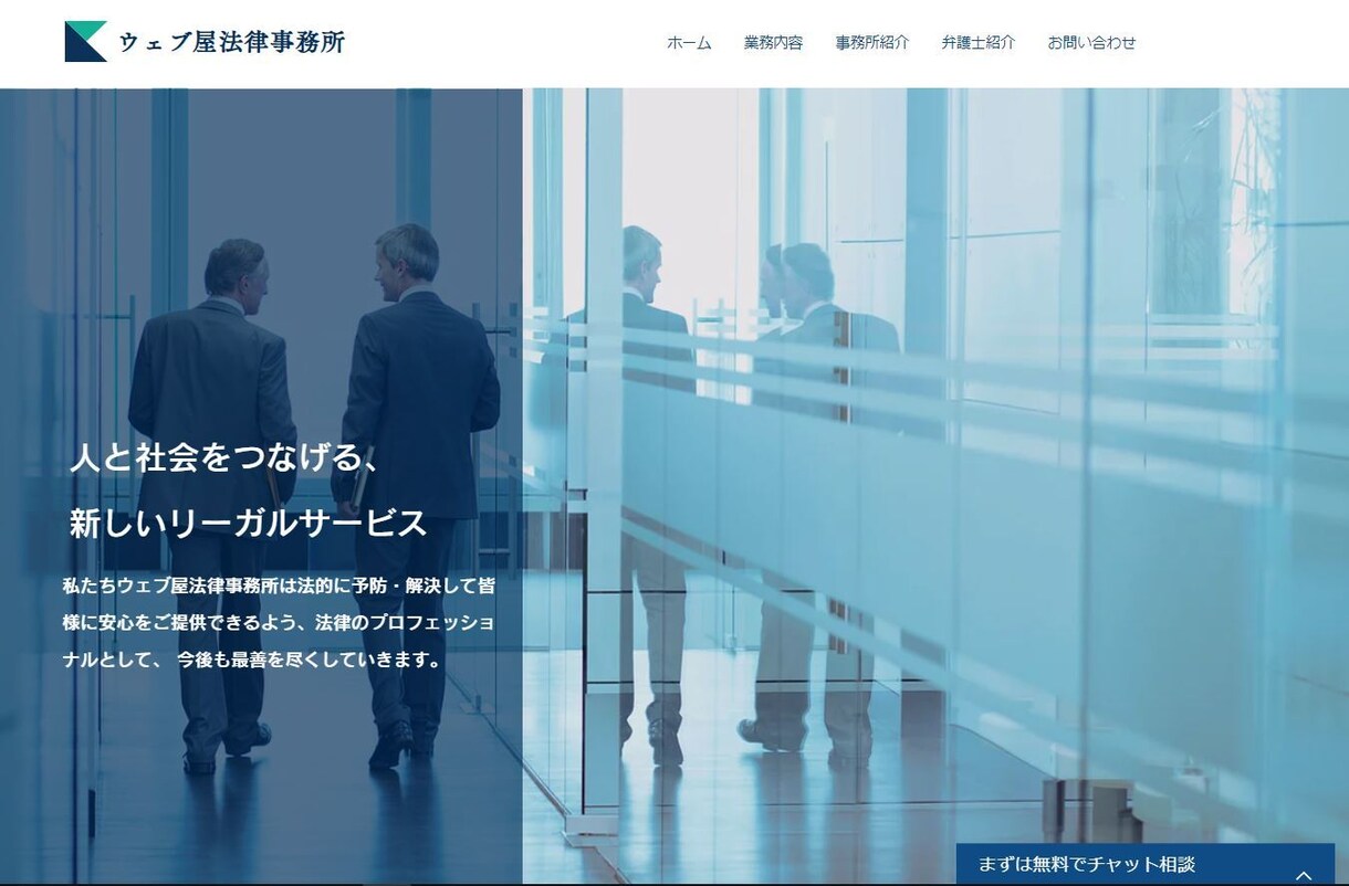 お手頃価格◎で高品質なホームページを制作します 洗練されたデザイン、最適なSEO(検索結果で上位表示)を提供 イメージ1