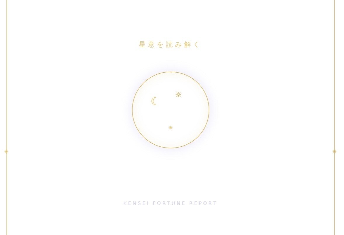 九星気学×四柱推命×算命術で仕事運鑑定します 生まれた瞬間から、あなたの中に刻まれている運命がある。 イメージ2