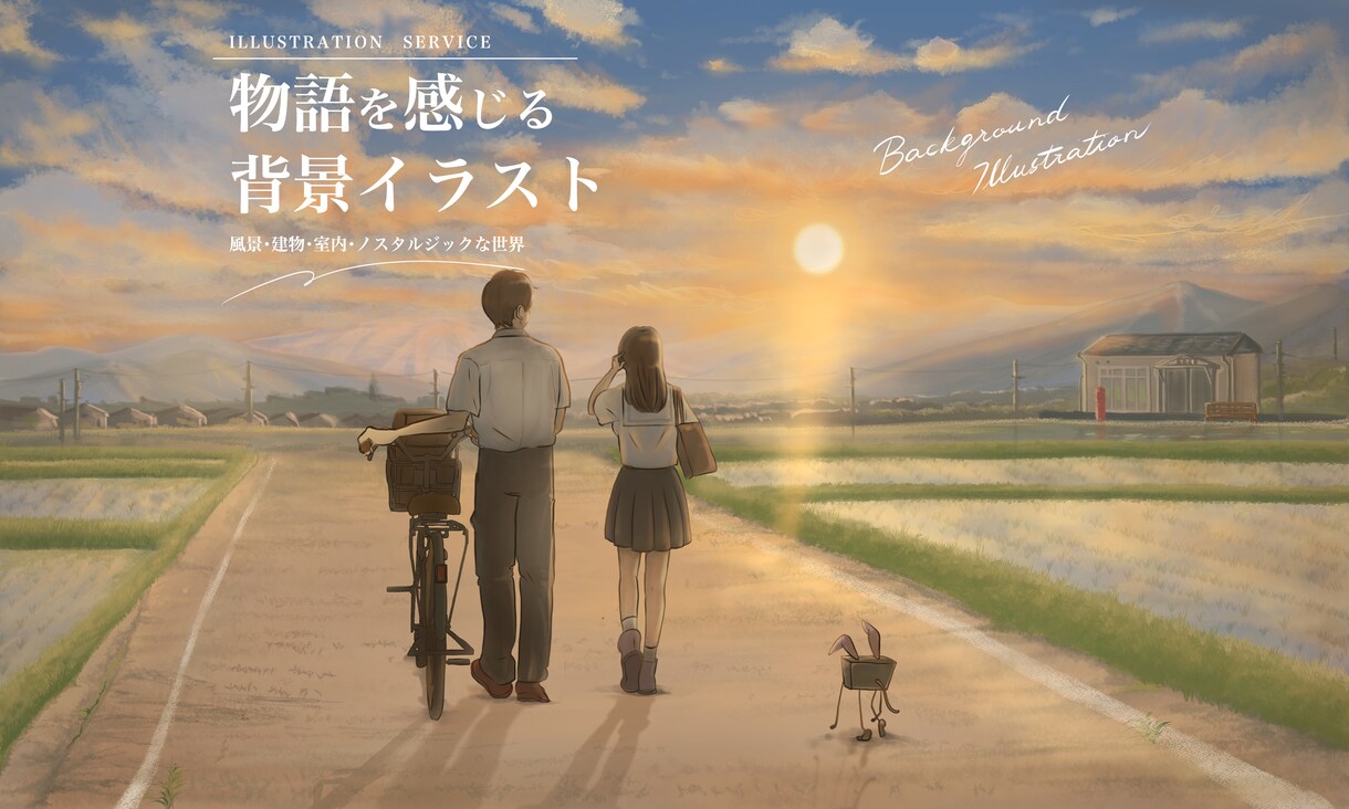 物語を感じる背景イラストを描きます 懐かしい風景から雰囲気のある室内まで世界観を大切に制作します イメージ1