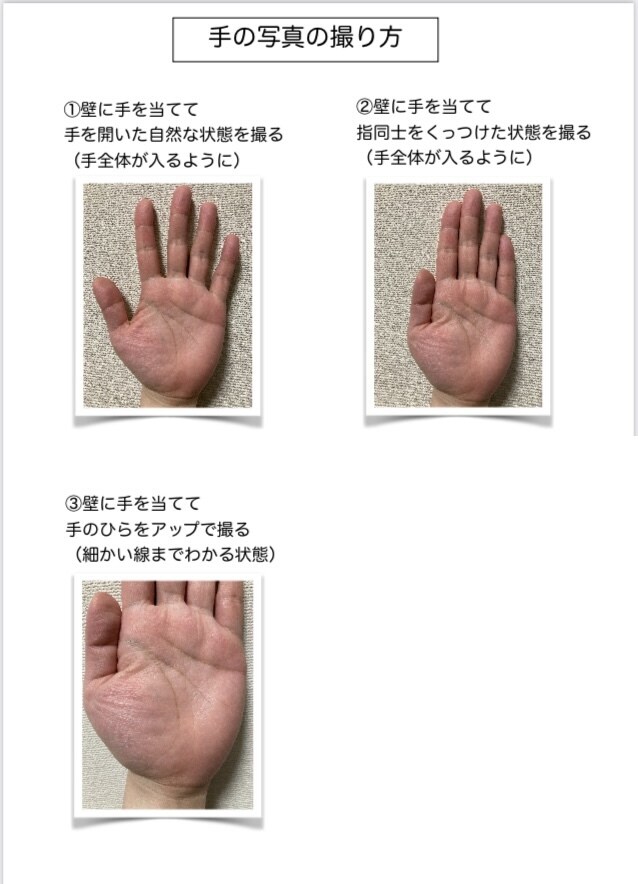 初回限定1500円！手相から才能と強みをお伝えます 手相からあなたの才能を丁寧に解説 イメージ4