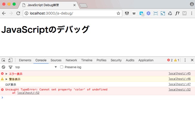 ファイルを送るだけでJSエラーを解消します 気軽に相談、早くて1日以内の解決 イメージ1