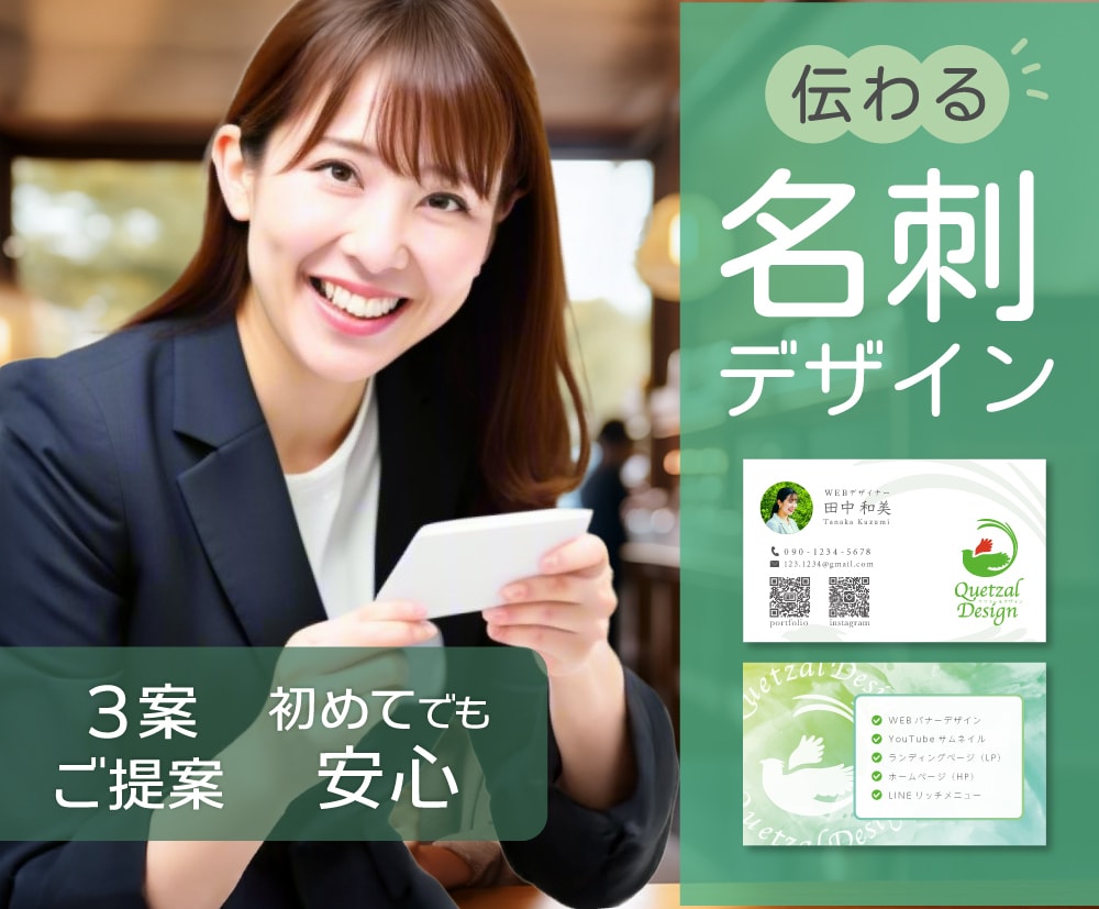 温かみと信頼感のある◎名刺デザインいたします 起業・開業・交流会での印象アップに！WEBデザイナー様にも イメージ1