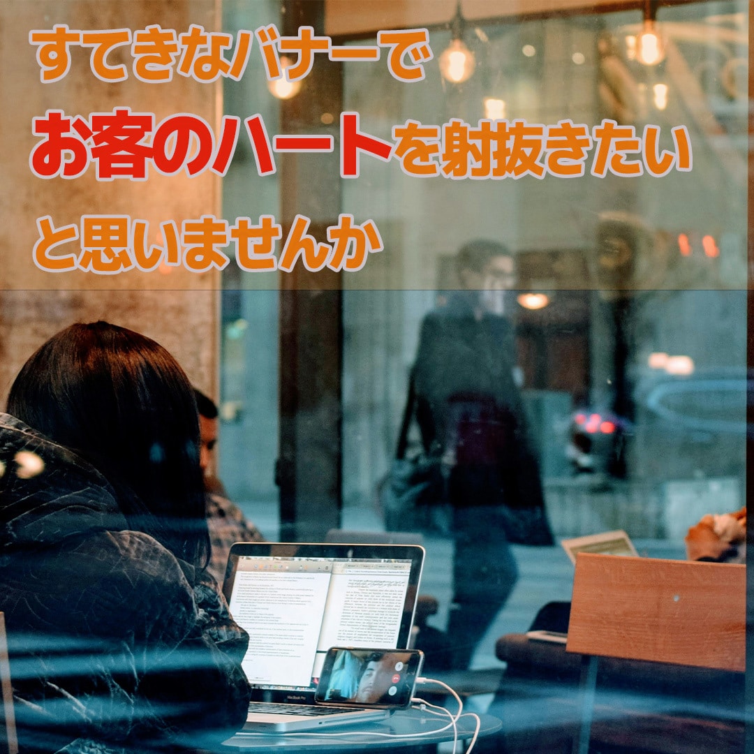 煌めくSNS広告画像の作成いたします 広告で集客や売上を伸ばしたい方のためのバナーを作成いたします イメージ3