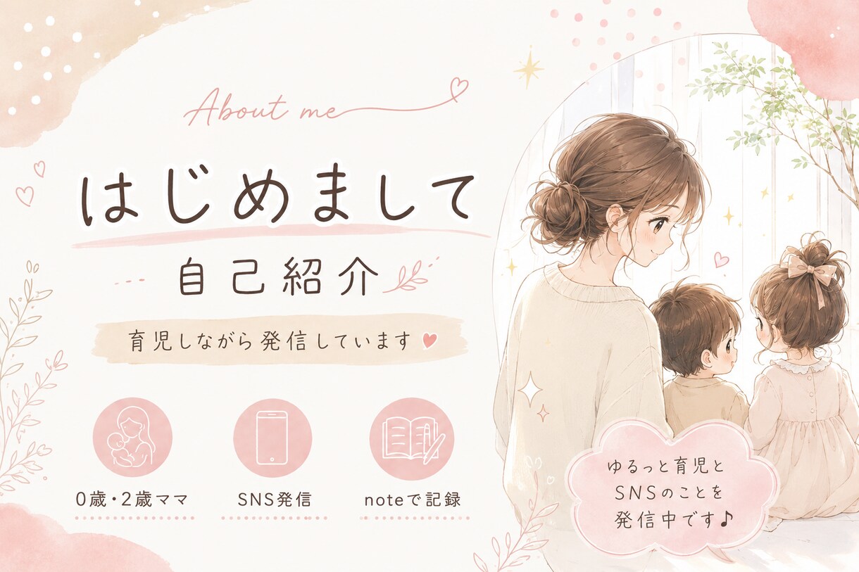 Instagram運用始め方教えます 初心者さん向け0からのアカウント作りサポートします イメージ1