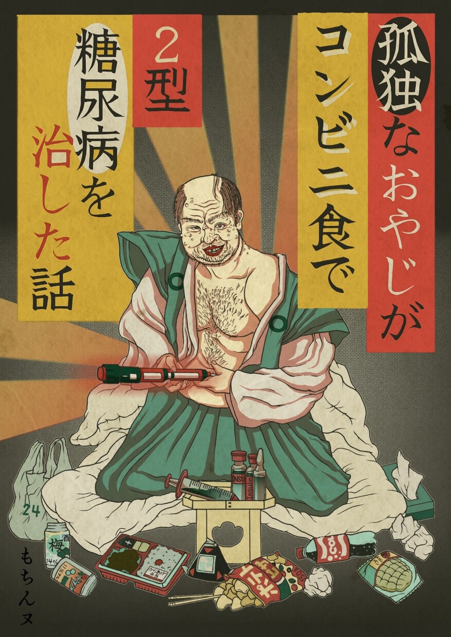 おじさんのイラスト・似顔絵描きます 実績あり！高コスパであなたのご要望通りのおじさんをお届け！ イメージ1