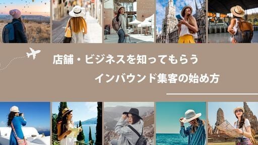 インバウド集客！英語集客SEO・OTA 等します 観光客HP制作・トリップアドバイザー・ゲットユアガイド登録 イメージ1