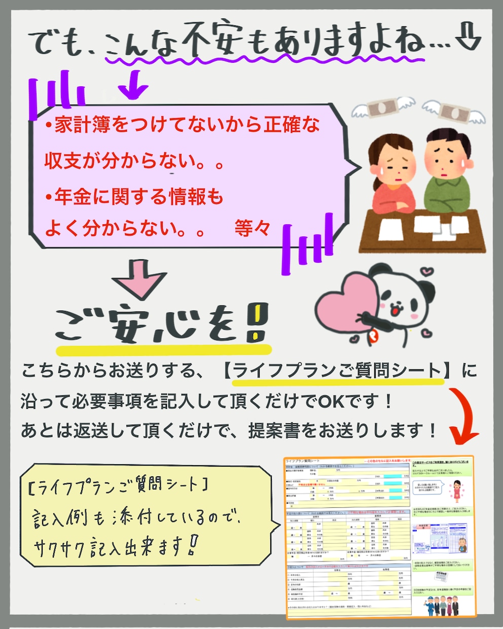 現役FPがお金•家計•保険•資産の悩み解決します 家計の改善•見直し•節約•老後•教育費•nisa 相談◎ イメージ8
