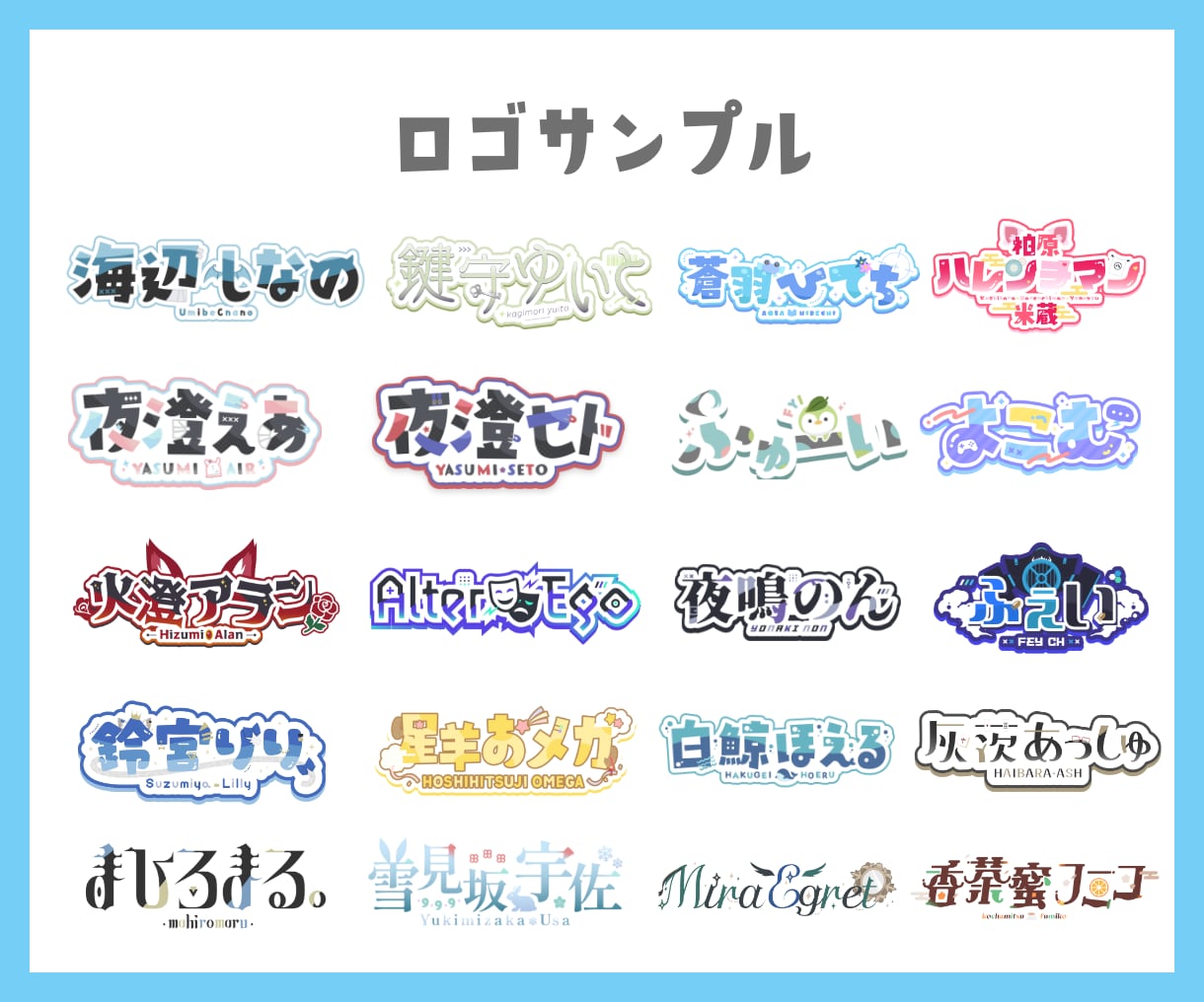 12点セット！新人Vtuber様のデザイン作ります ロゴ・オーバーレイ・スケジュール・ヘッダー・待機・ED・他 イメージ2