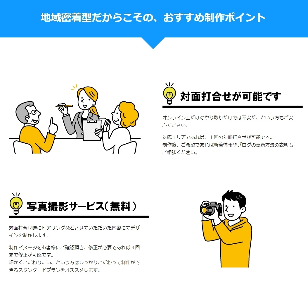 wordpressで自社更新式の格安サイト作ります 初めてのHPにオススメ！すぐに作れる「ハジメノホムペ」 イメージ4