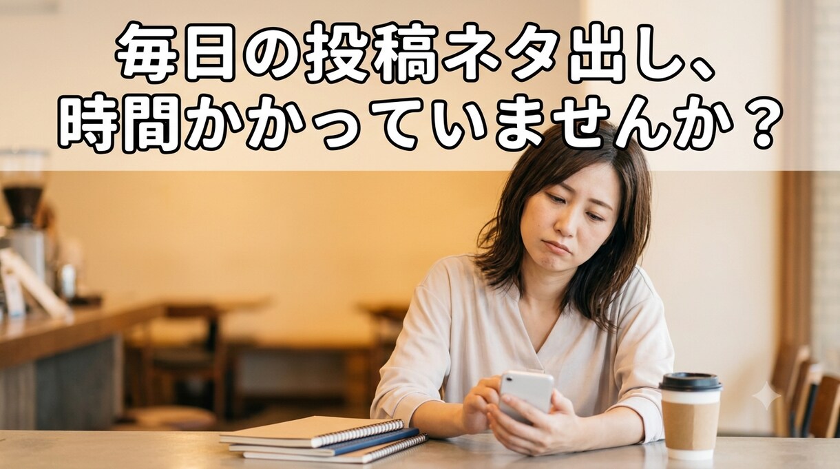投稿ネタに困らない1ヶ月分のコンテンツを制作します Instagram/Tiktok対応可 イメージ1