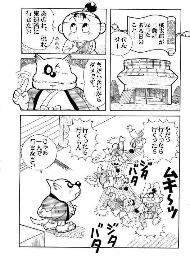 トホホ！脱力系ギャグマンガ描きます おバカなキャラクターが繰り広げるドタバタ―ワールド。 イメージ4