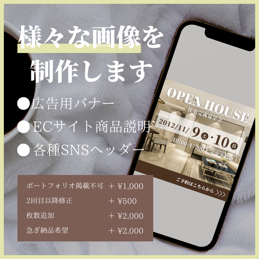 格安&迅速に高品質Web画像をお作りします 成約につながる“効果の高い”デザインをお作りします イメージ2