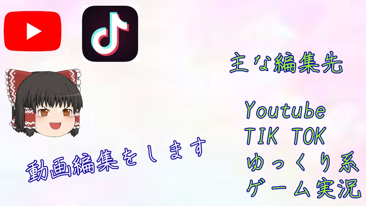 Youtubeの動画作成をします クオリティの高い動画に仕上げます イメージ1