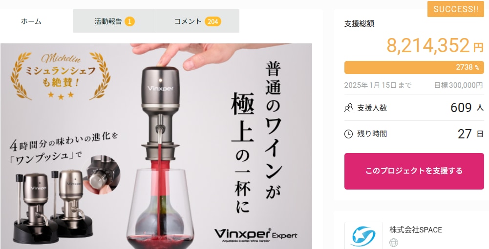 クラウドファンディングページ制作丸投げで作ります 累計5億円サポートの専門制作会社のコンサル付き イメージ8