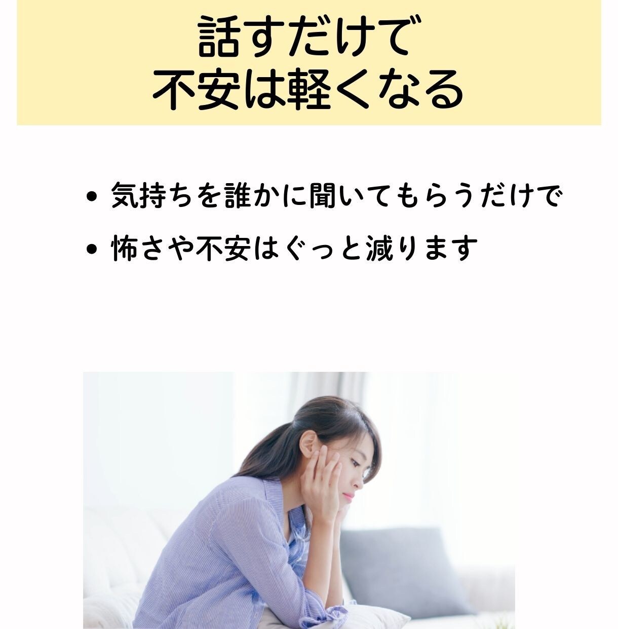 助産師が出産の不安・疑問 電話で相談に答えます 出産のモヤモヤ、不安、今すぐ話して解消しよう イメージ4