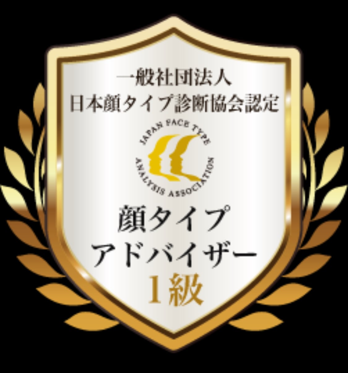 あなたの顔をmm単位で計測！顔タイプ診断します 8タイプで診断します！似合うテイスト・髪型が判明します★ イメージ2