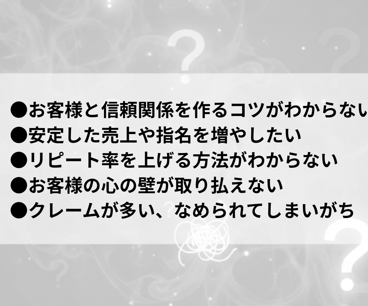 歌舞伎町No.1がブレないリピート戦略置いてきます 即決リスク回避！長期的信頼で安定売上・信頼を構築！ イメージ2