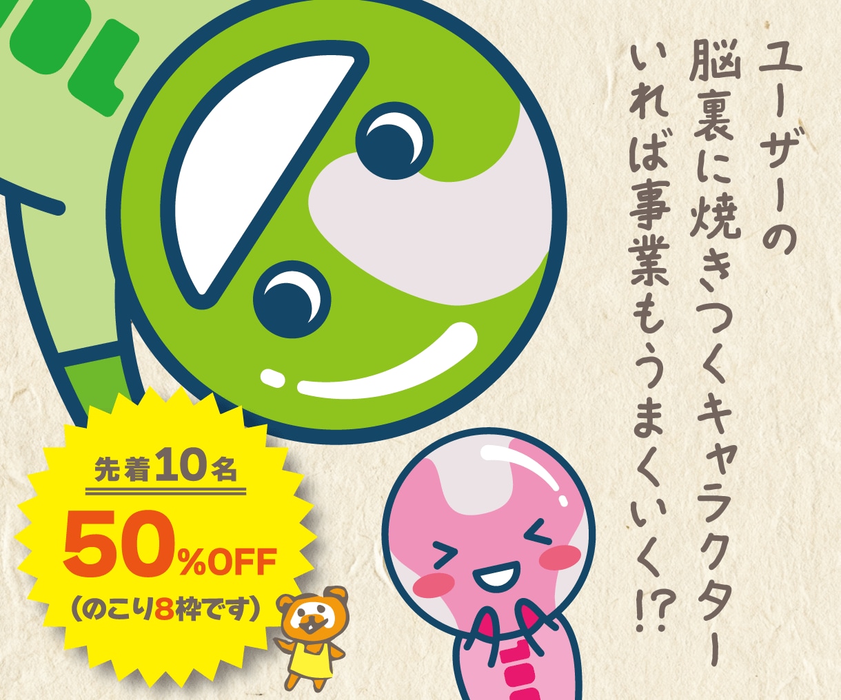 企業・自治体・イベントPR用キャラクター作成します 印象的でかわいいマスコットキャラを修正無制限でデザインします イメージ1