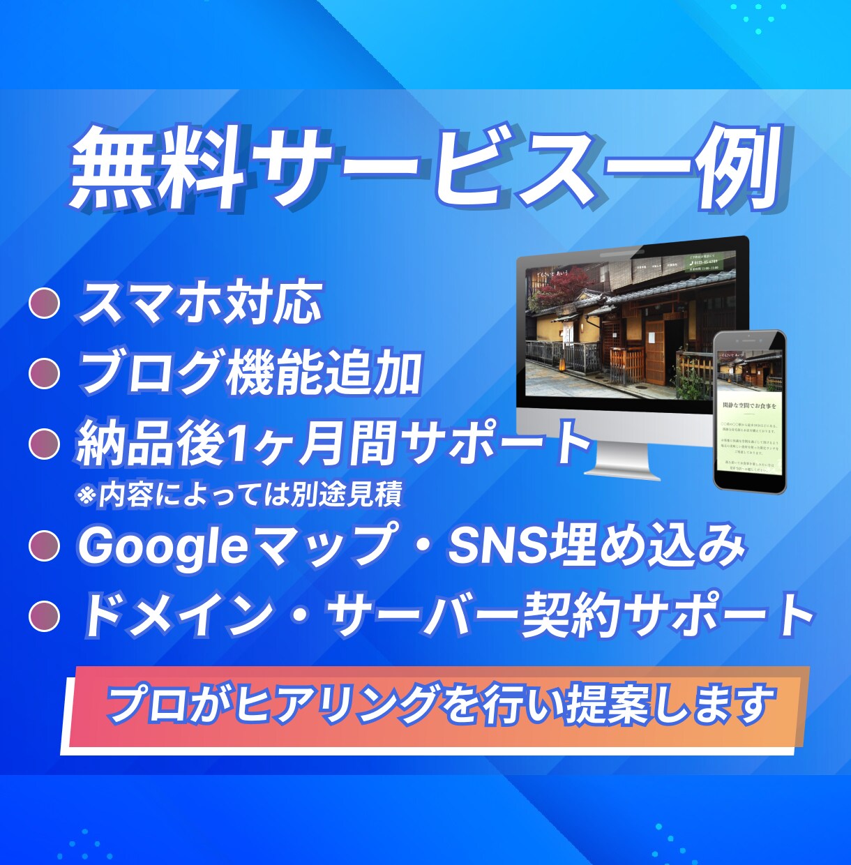 WordPressでホームページを制作します 初心者の方も安心してご依頼ください イメージ2