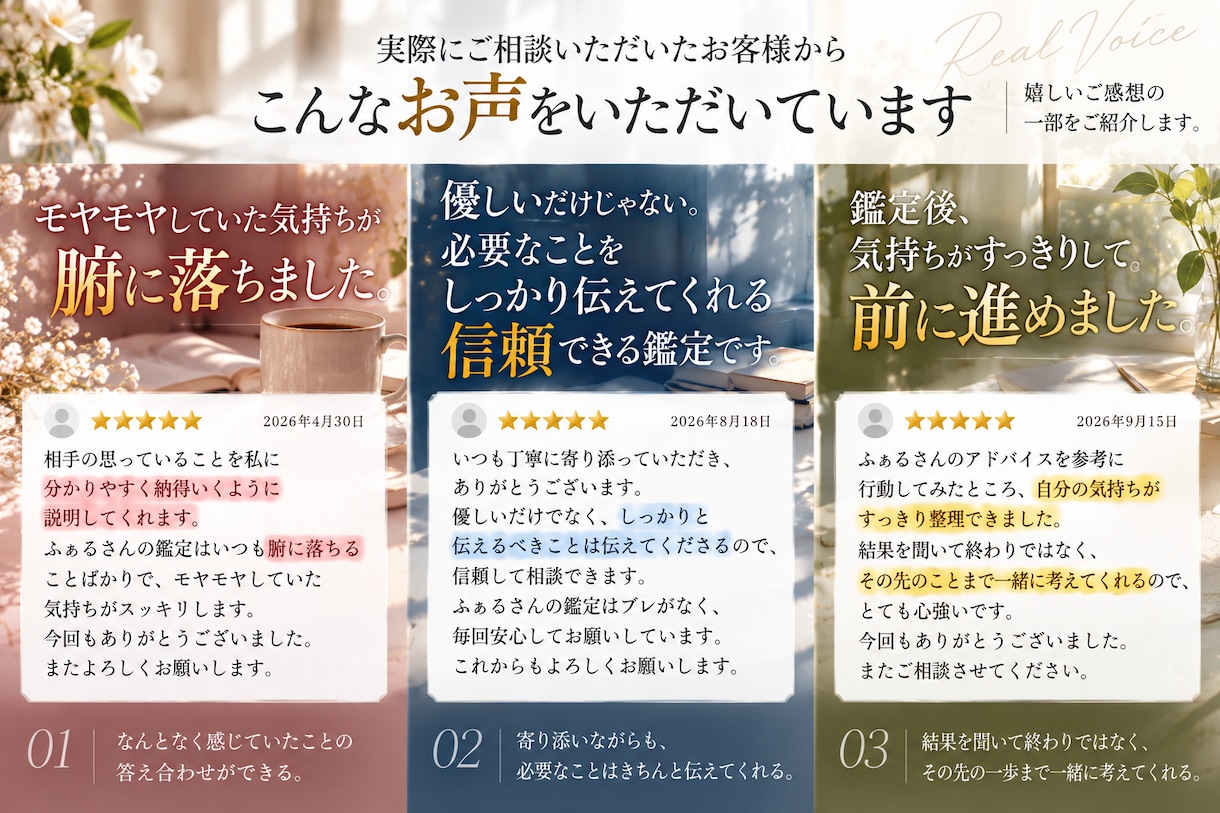 あの人の本音・あなたへの気持ちを霊視します 言葉と態度が違う理由は？本音とその背景を丁寧に読み解きます イメージ2