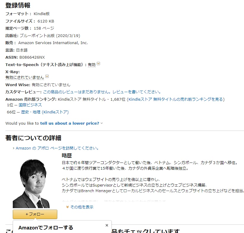 Kindle電子書籍で上位表示取る㊙方法教えます 107ページの電子書籍をもれなくプレゼントします！ イメージ8