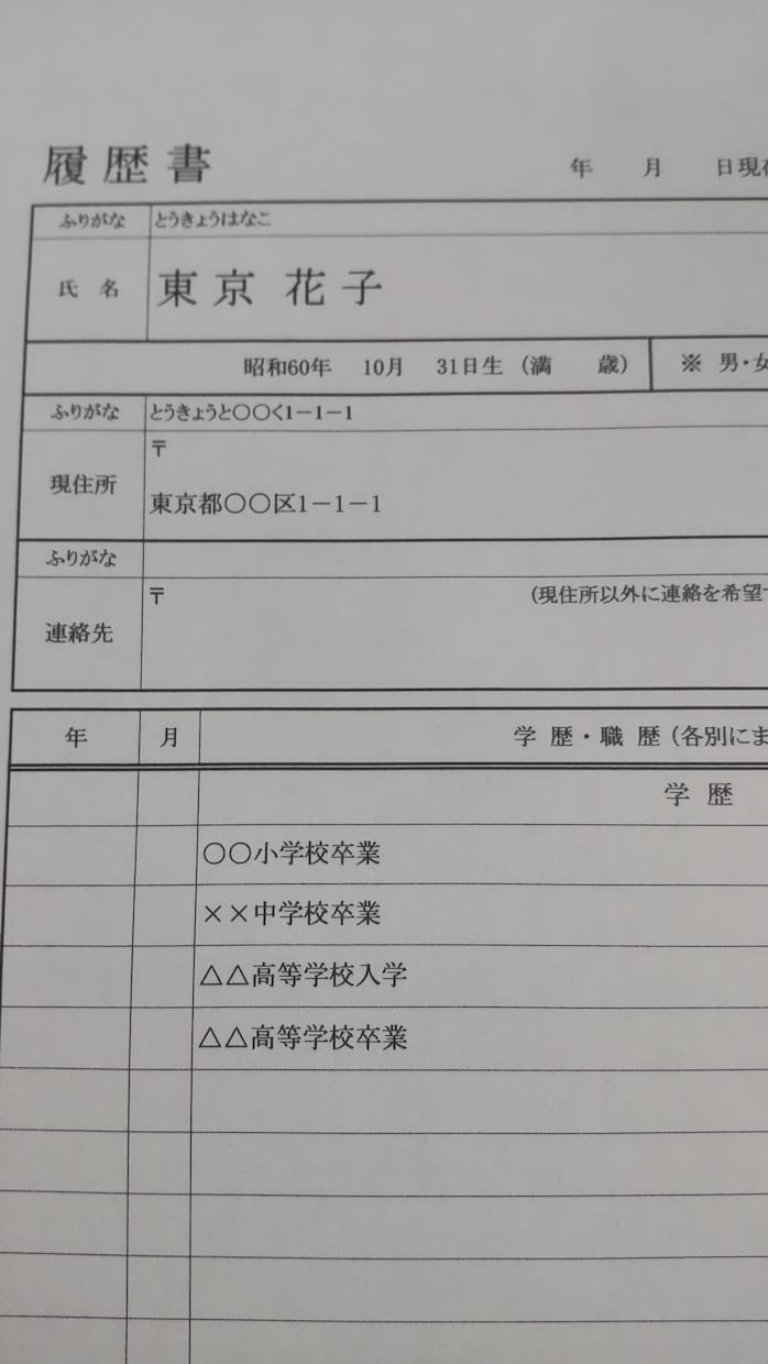 履歴書をパソコンで作成代行します パソコンが苦手、手書きも苦手なあなたの為に イメージ1