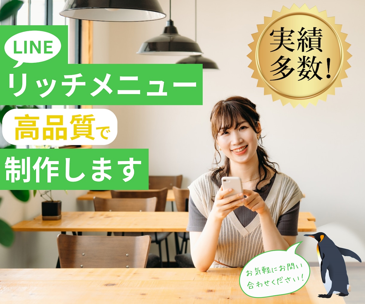 目を引く☆LINEリッチメニューを作成します 魅力的なデザインでお客様の心を掴むリッチメニュー！ イメージ1