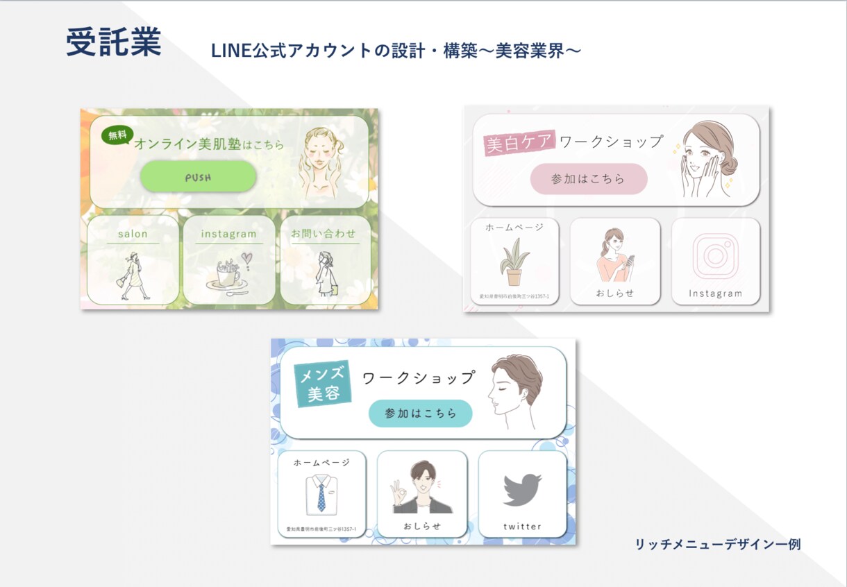 病院・クリニック向け＠LINEで業務改善できます 【実績あり】病院の予約業務、管理業務、集客業務を改善します イメージ3